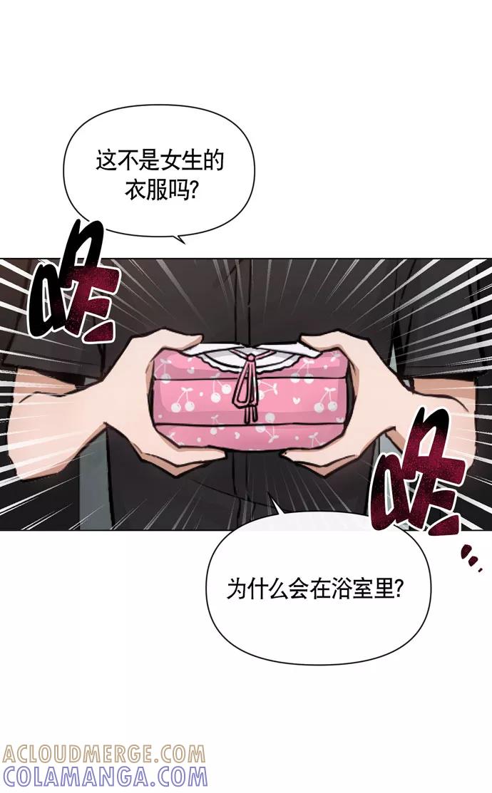 《地狱罗曼史》第34话 第64页