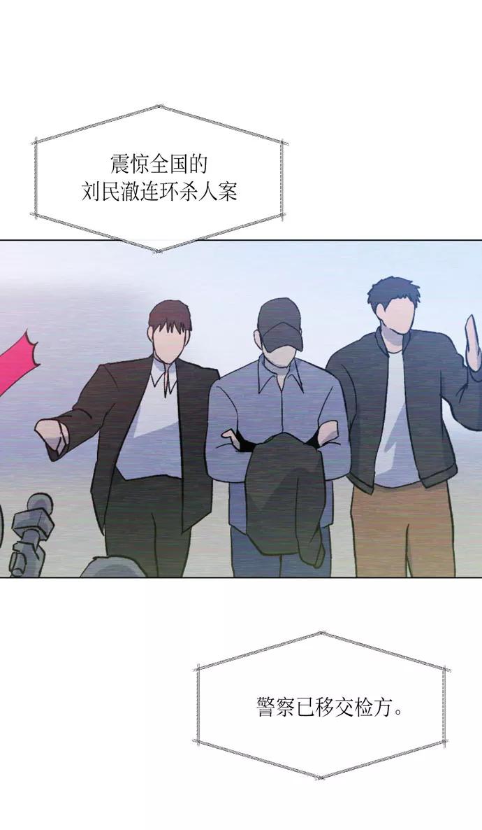 《地狱罗曼史》第34话 第48页