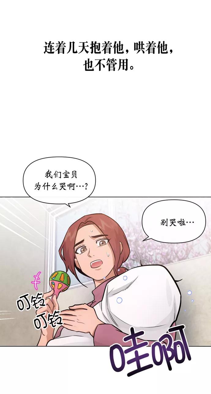《地狱罗曼史》第34话 第33页