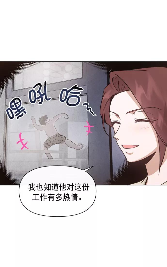 《地狱罗曼史》第34话 第62页