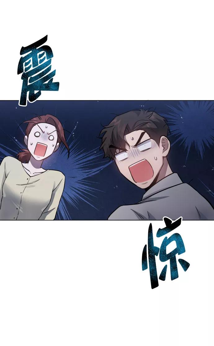 《地狱罗曼史》第34话 第65页