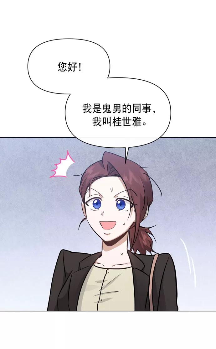 《地狱罗曼史》第34话 第11页