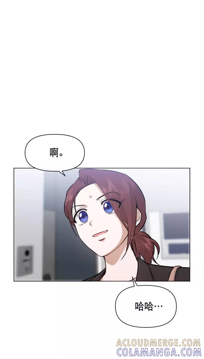 《地狱罗曼史》第34话 第16页