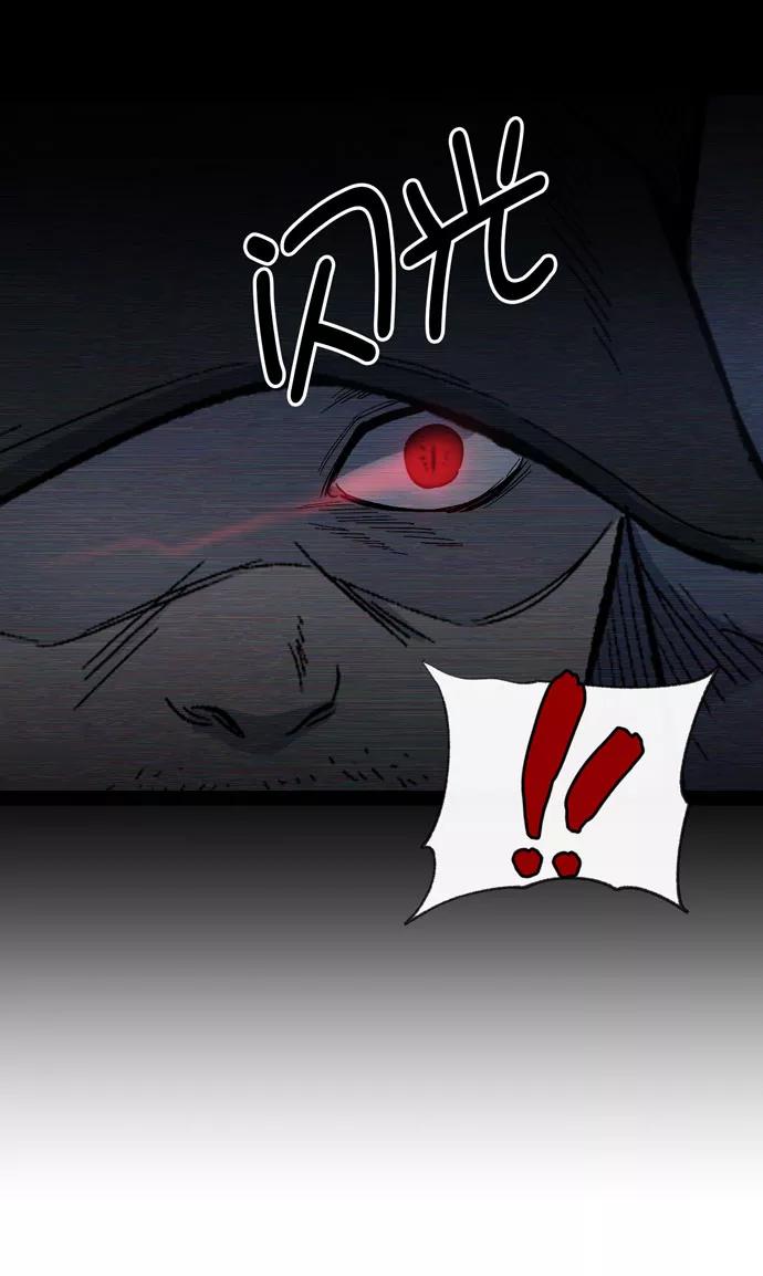 《地狱罗曼史》第34话 第53页
