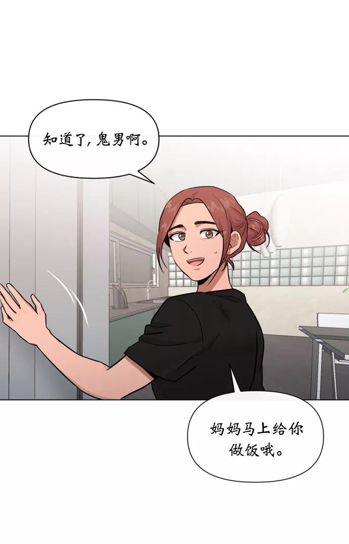《地狱罗曼史》第34话 第35页