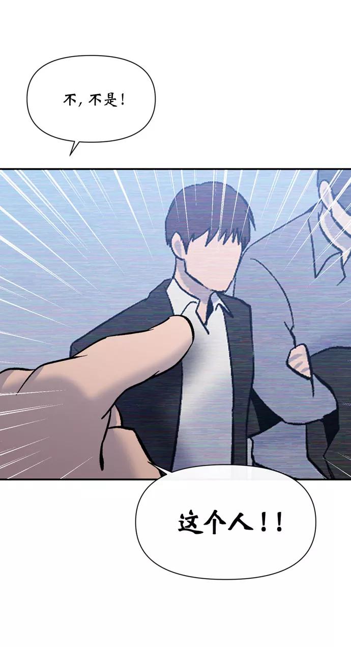 《地狱罗曼史》第34话 第56页