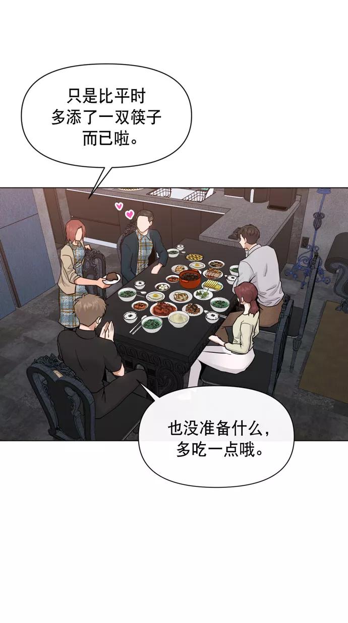 《地狱罗曼史》第34话 第20页