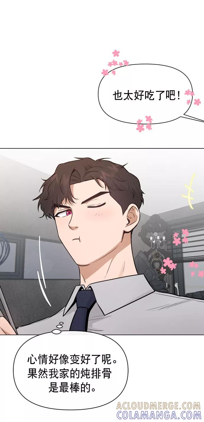 《地狱罗曼史》第34话 第25页