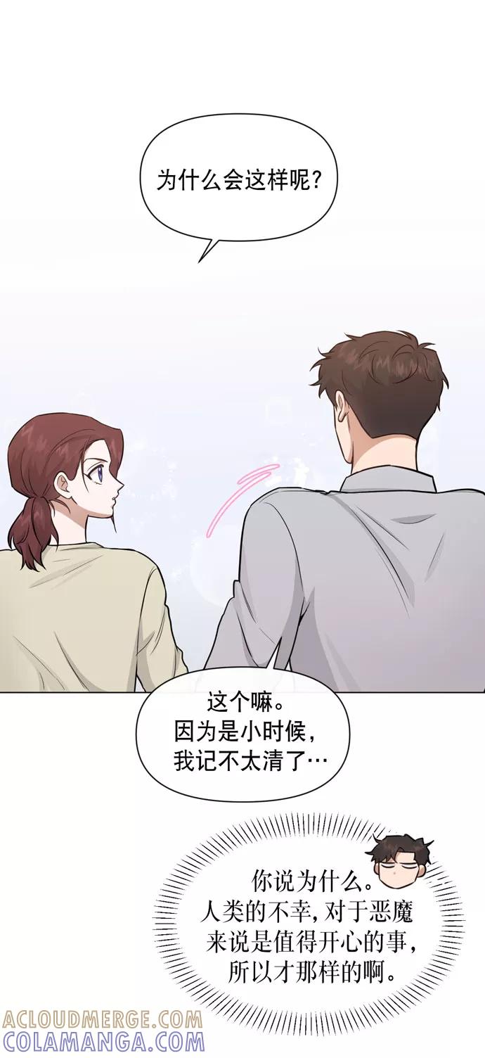 《地狱罗曼史》第34话 第46页
