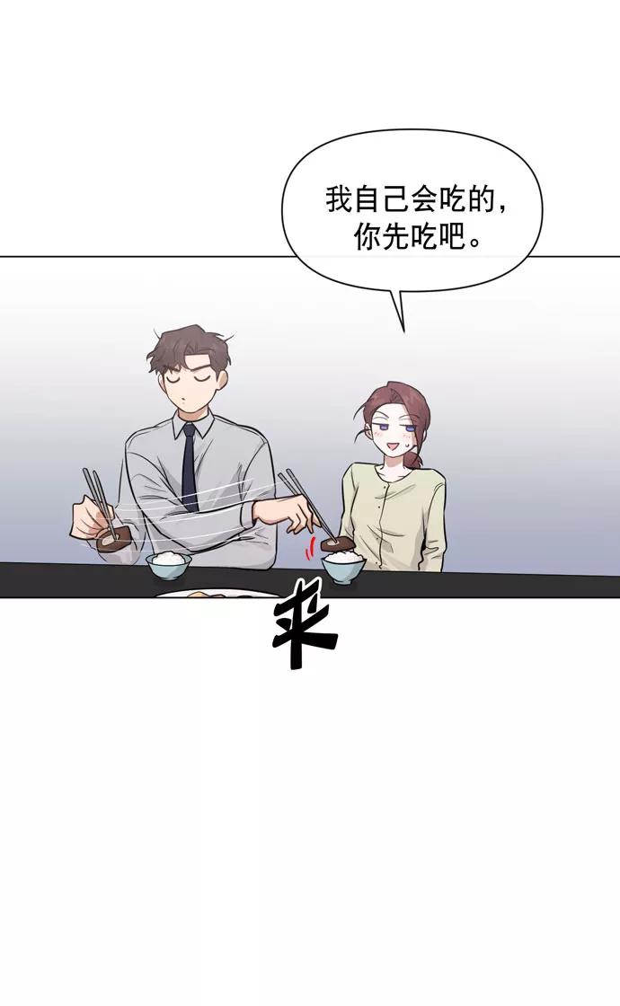 《地狱罗曼史》第34话 第23页