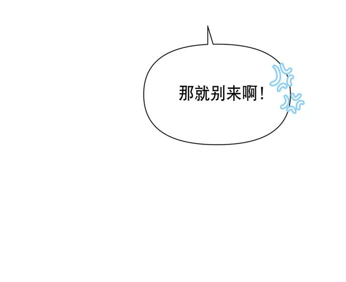 《地狱罗曼史》第34话 第9页