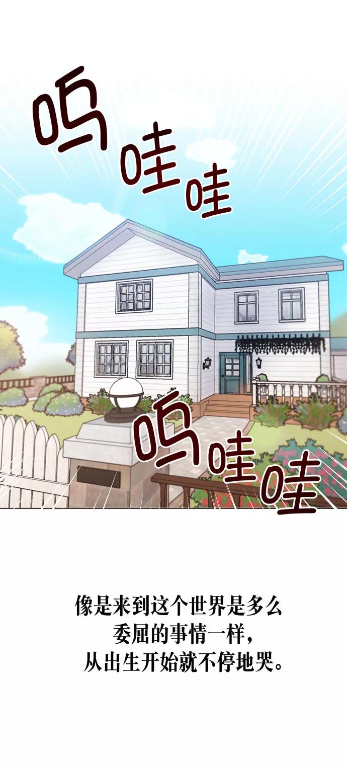 《地狱罗曼史》第34话 第29页