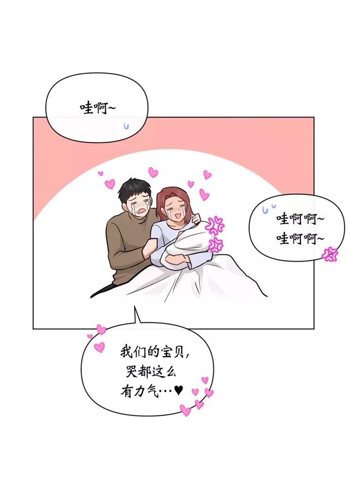 《地狱罗曼史》第34话 第32页