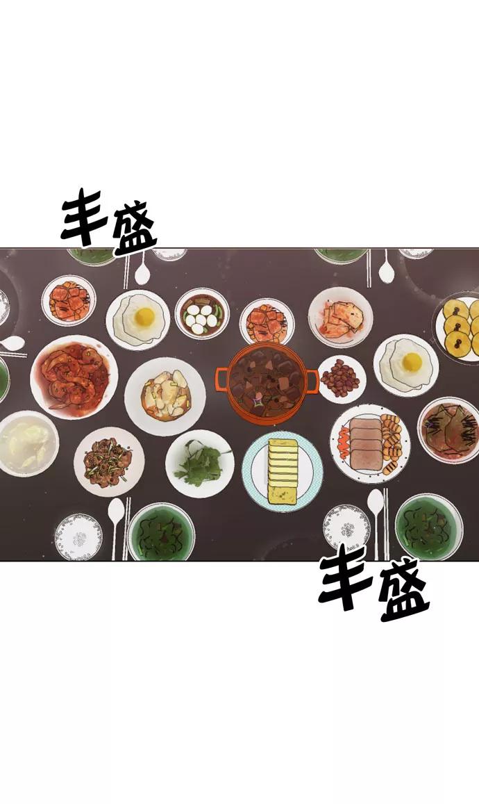 《地狱罗曼史》第34话 第18页