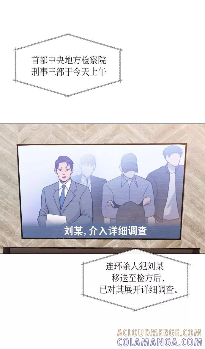 《地狱罗曼史》第34话 第49页