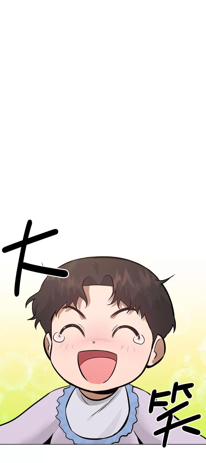 《地狱罗曼史》第34话 第38页