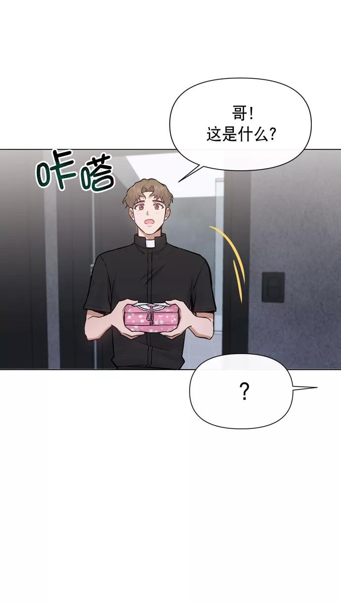 《地狱罗曼史》第34话 第63页