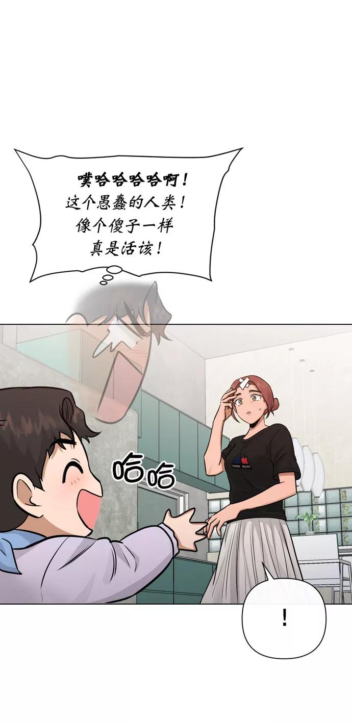 《地狱罗曼史》第34话 第39页