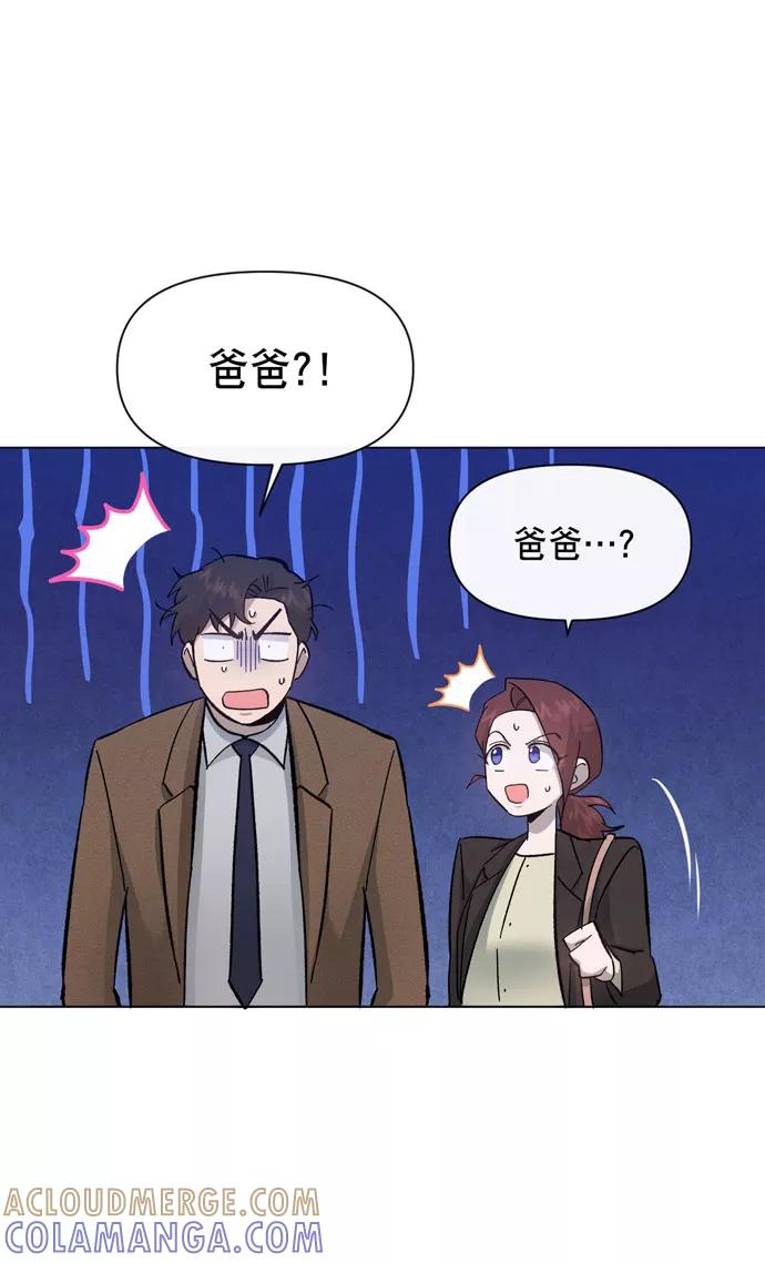 《地狱罗曼史》第34话 第7页