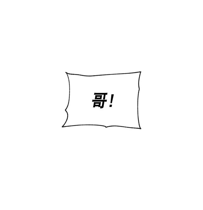 《地狱罗曼史》第34话 第2页