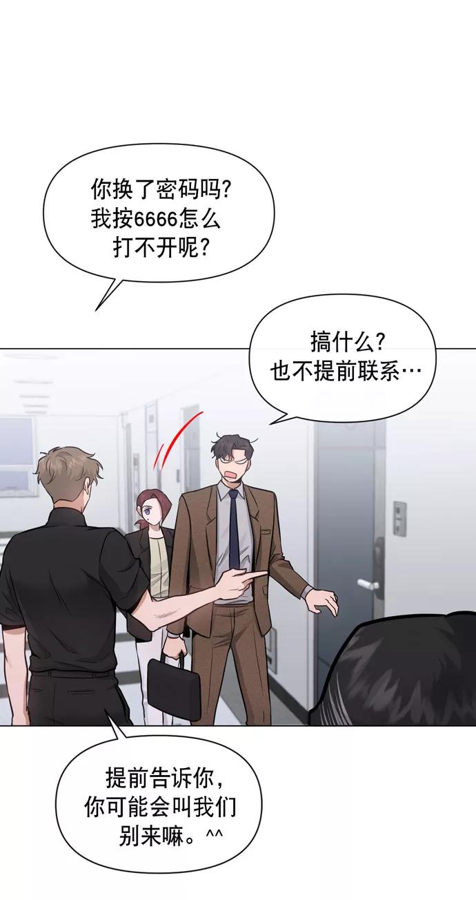 《地狱罗曼史》第34话 第8页