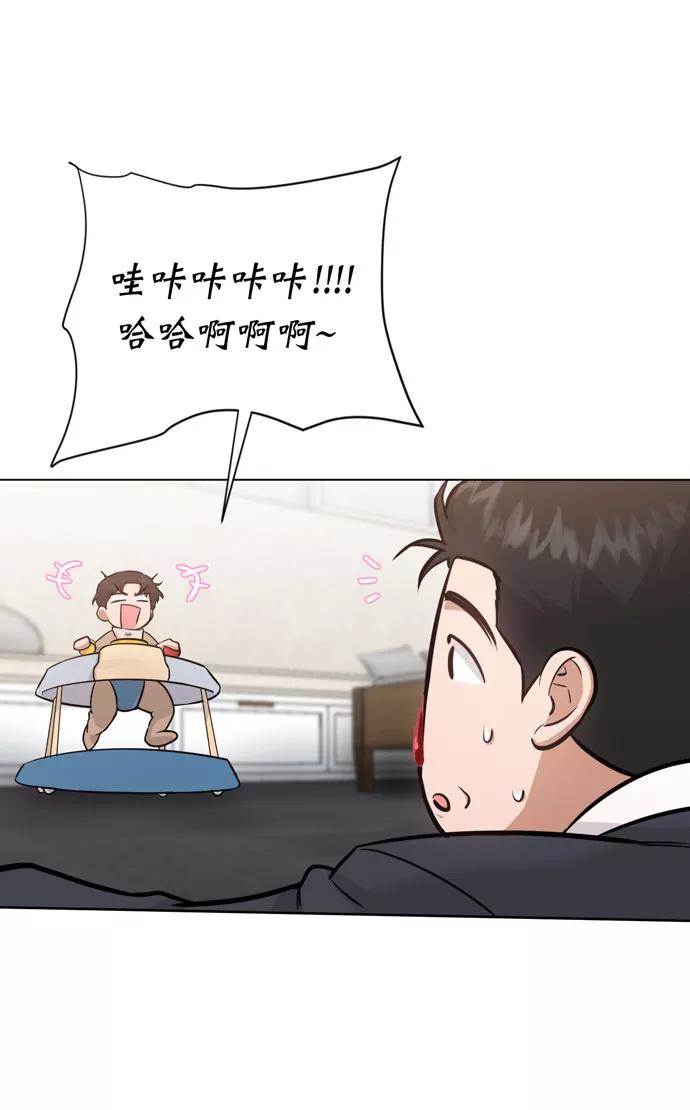 《地狱罗曼史》第34话 第44页