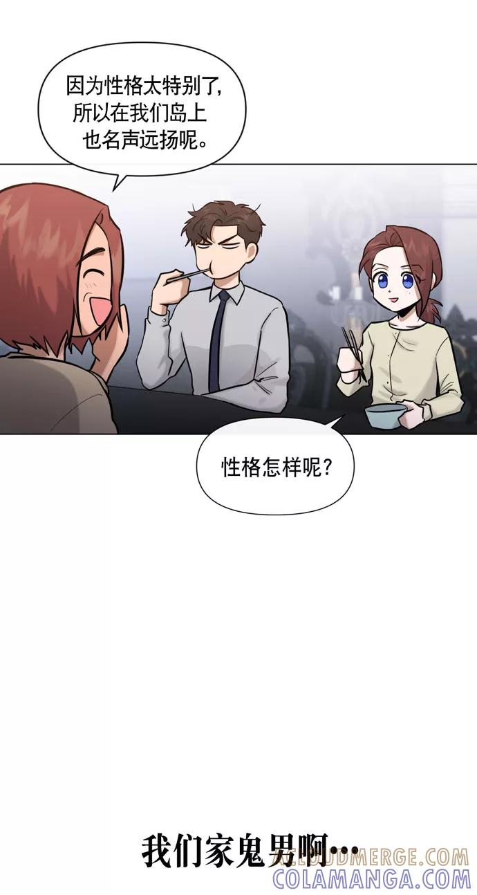 《地狱罗曼史》第34话 第28页