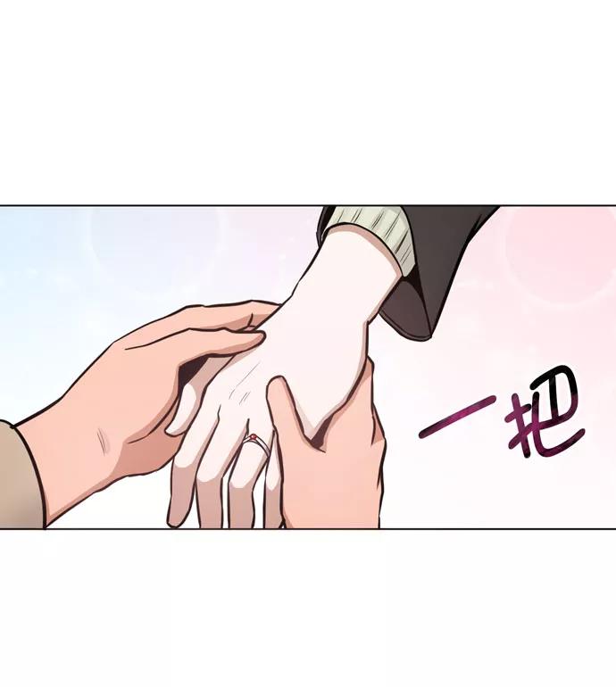 《地狱罗曼史》第34话 第14页