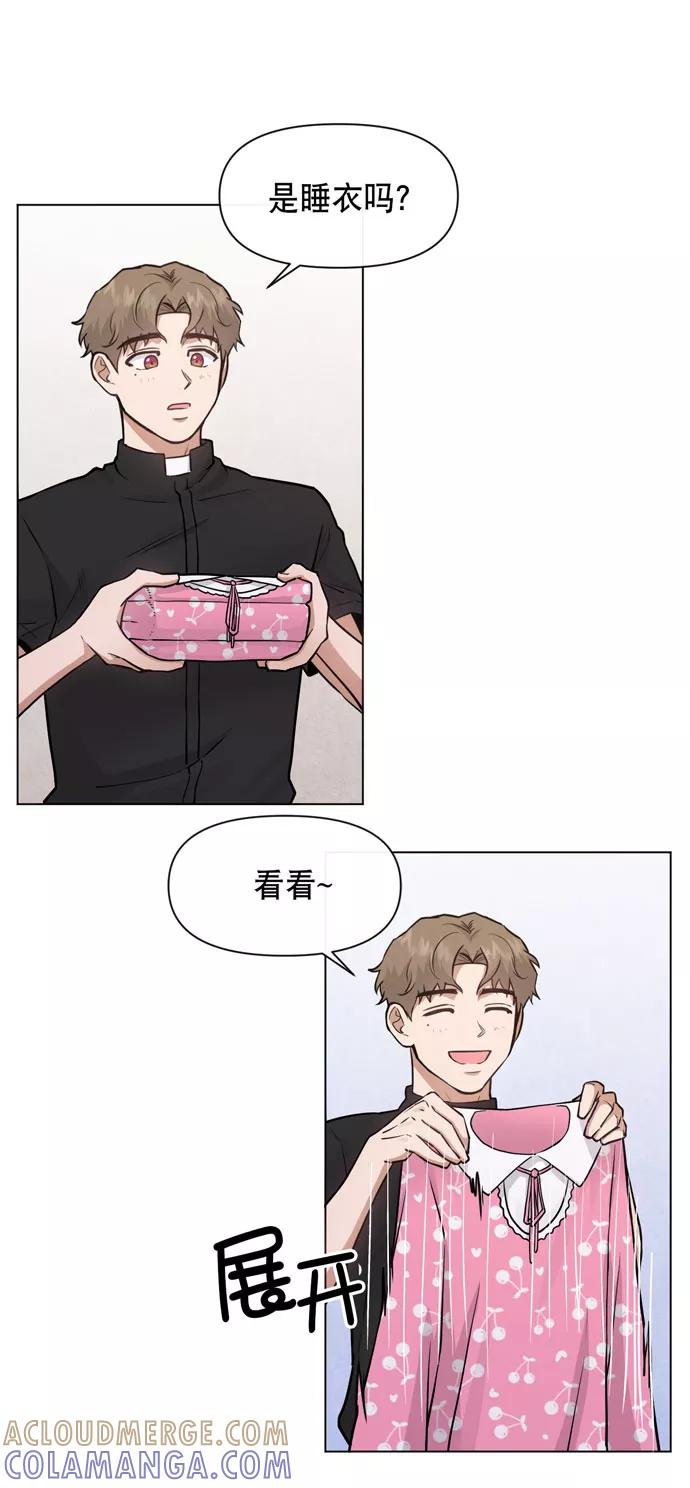 《地狱罗曼史》第34话 第67页