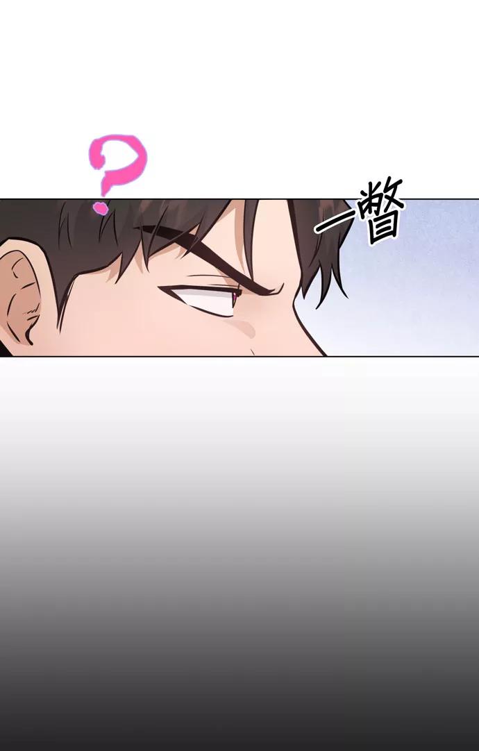 《地狱罗曼史》第34话 第51页