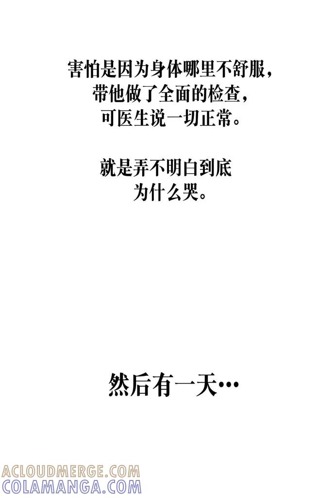 《地狱罗曼史》第34话 第34页
