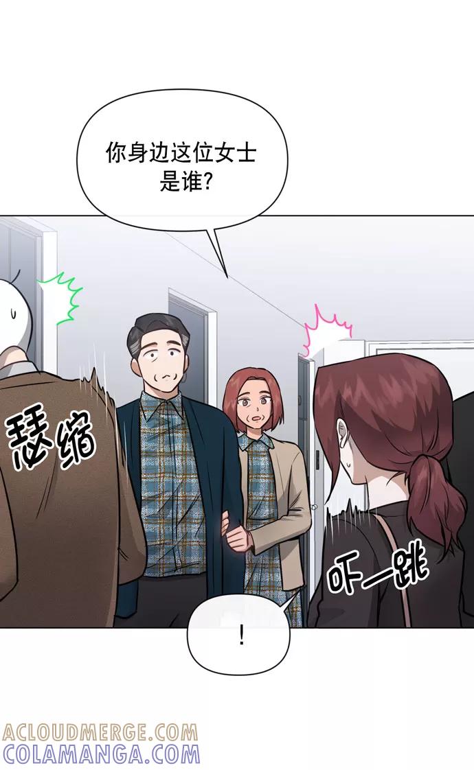 《地狱罗曼史》第34话 第10页