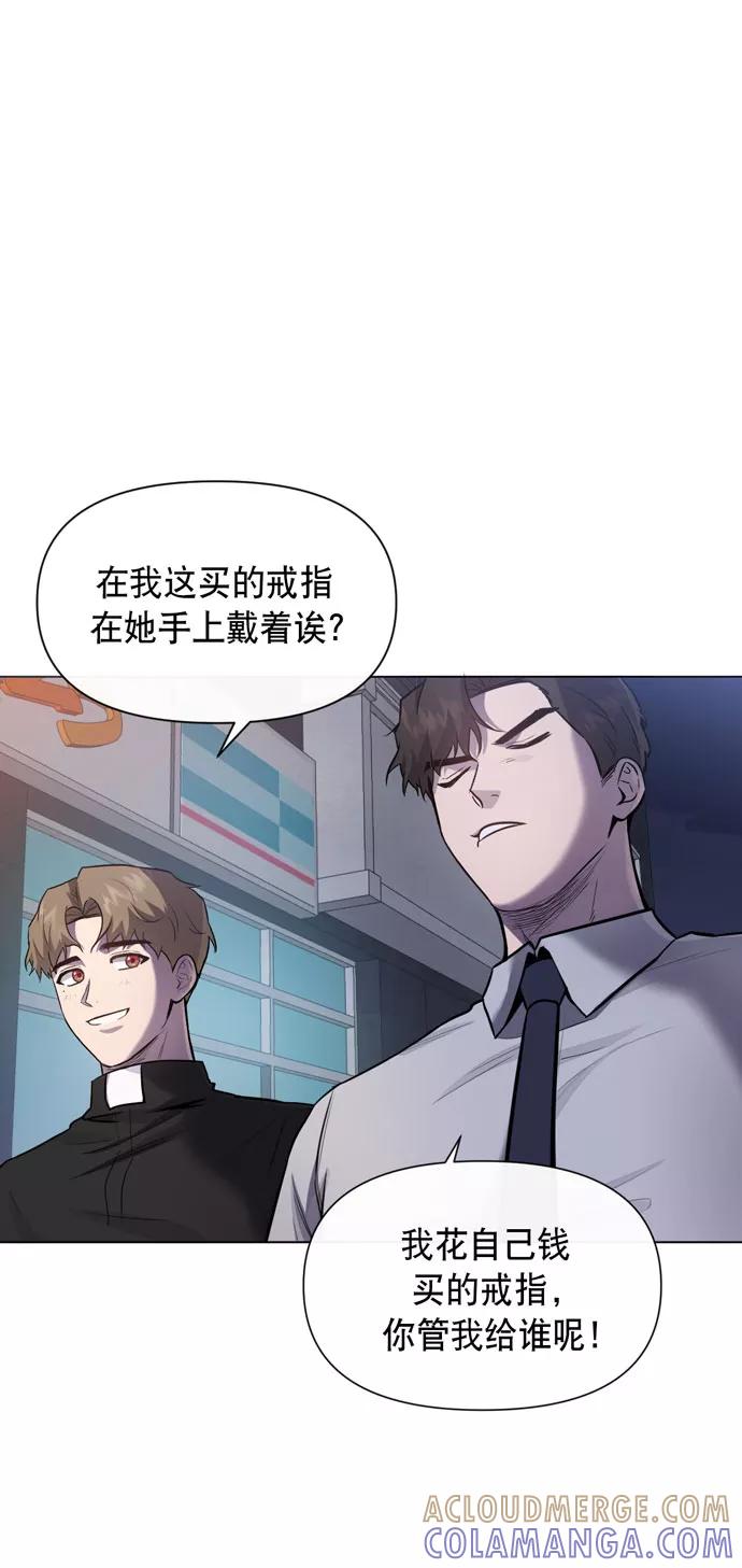 《地狱罗曼史》第35话 第13页