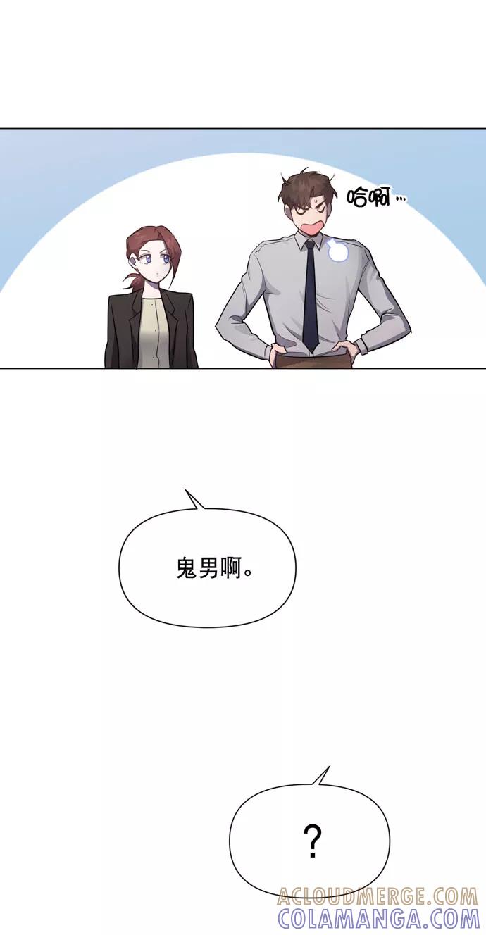 《地狱罗曼史》第35话 第25页