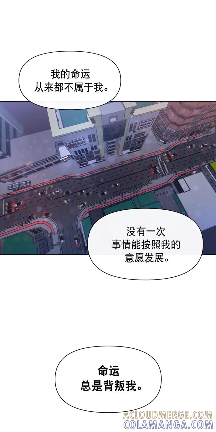 《地狱罗曼史》第35话 第40页