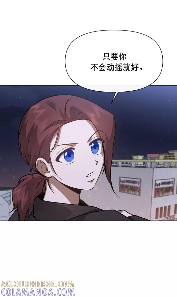 《地狱罗曼史》第35话 第46页
