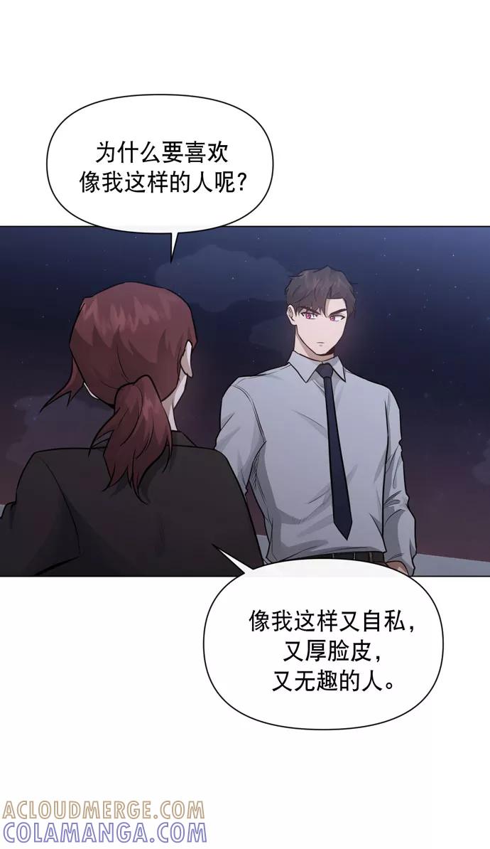 《地狱罗曼史》第35话 第34页