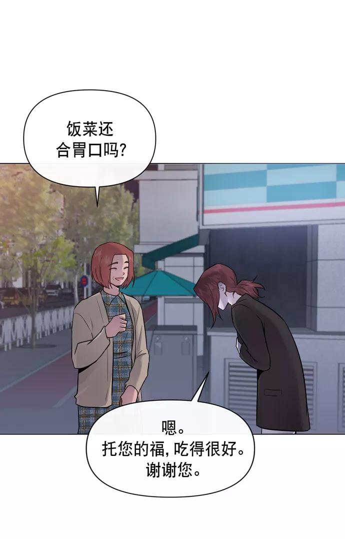 《地狱罗曼史》第35话 第11页