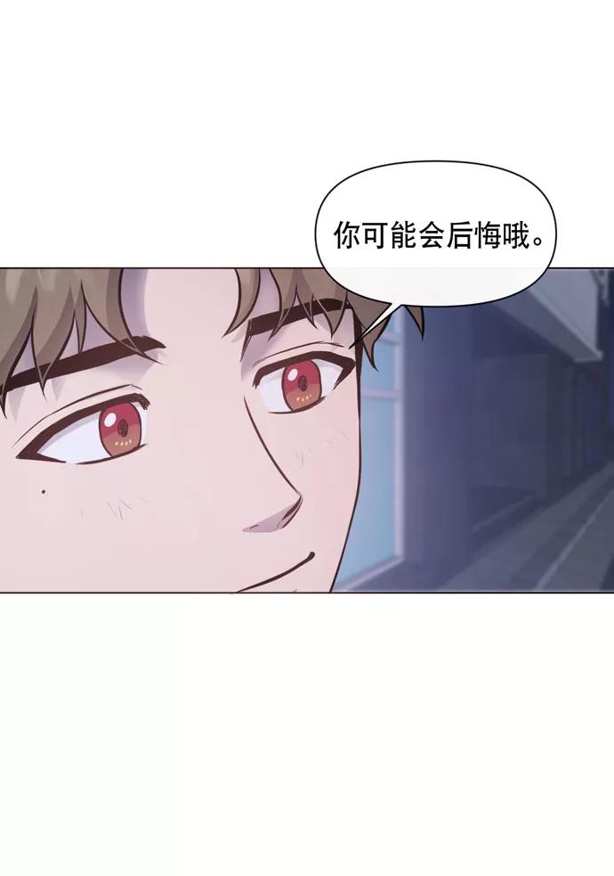 《地狱罗曼史》第35话 第18页