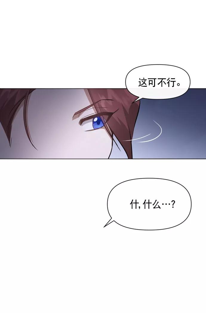 《地狱罗曼史》第35话 第39页