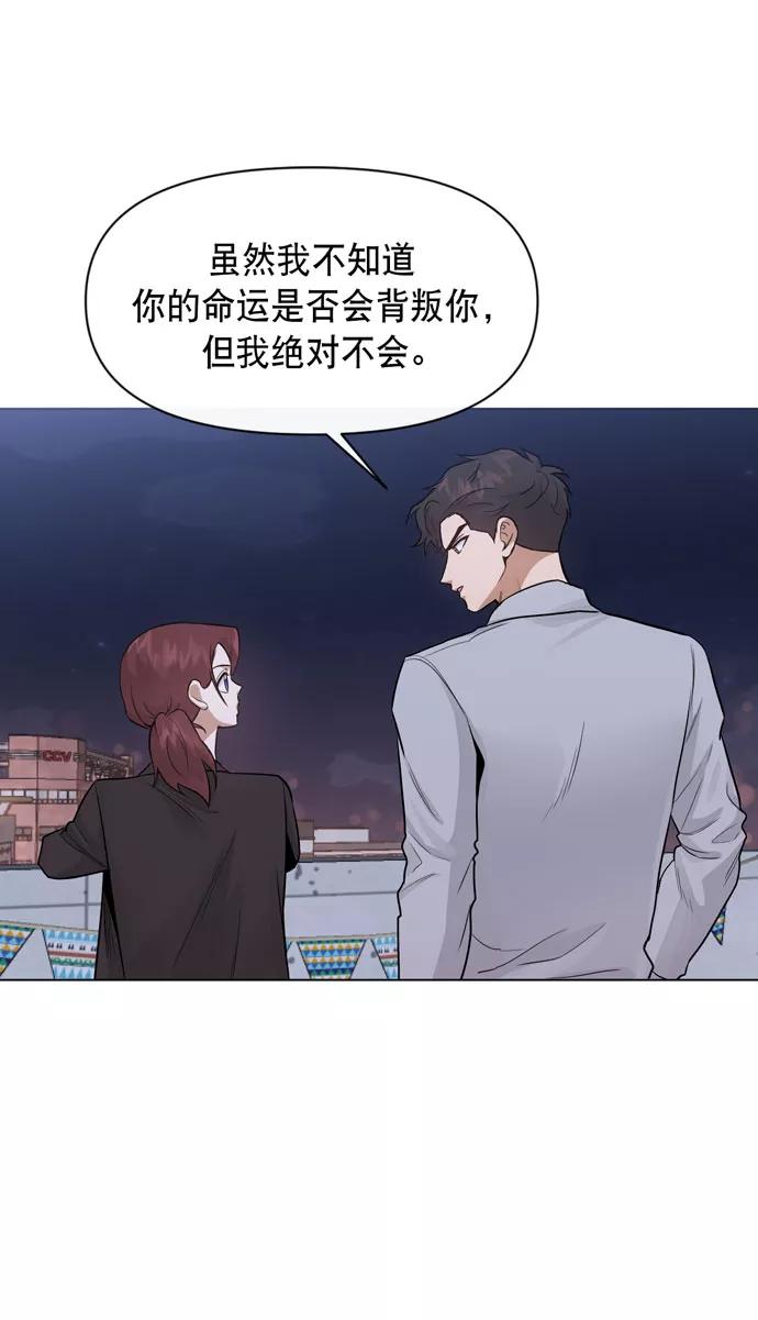 《地狱罗曼史》第35话 第41页