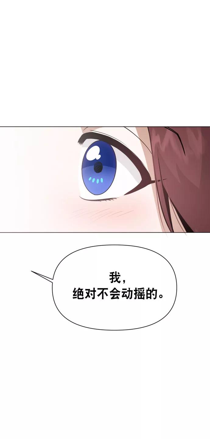《地狱罗曼史》第35话 第56页