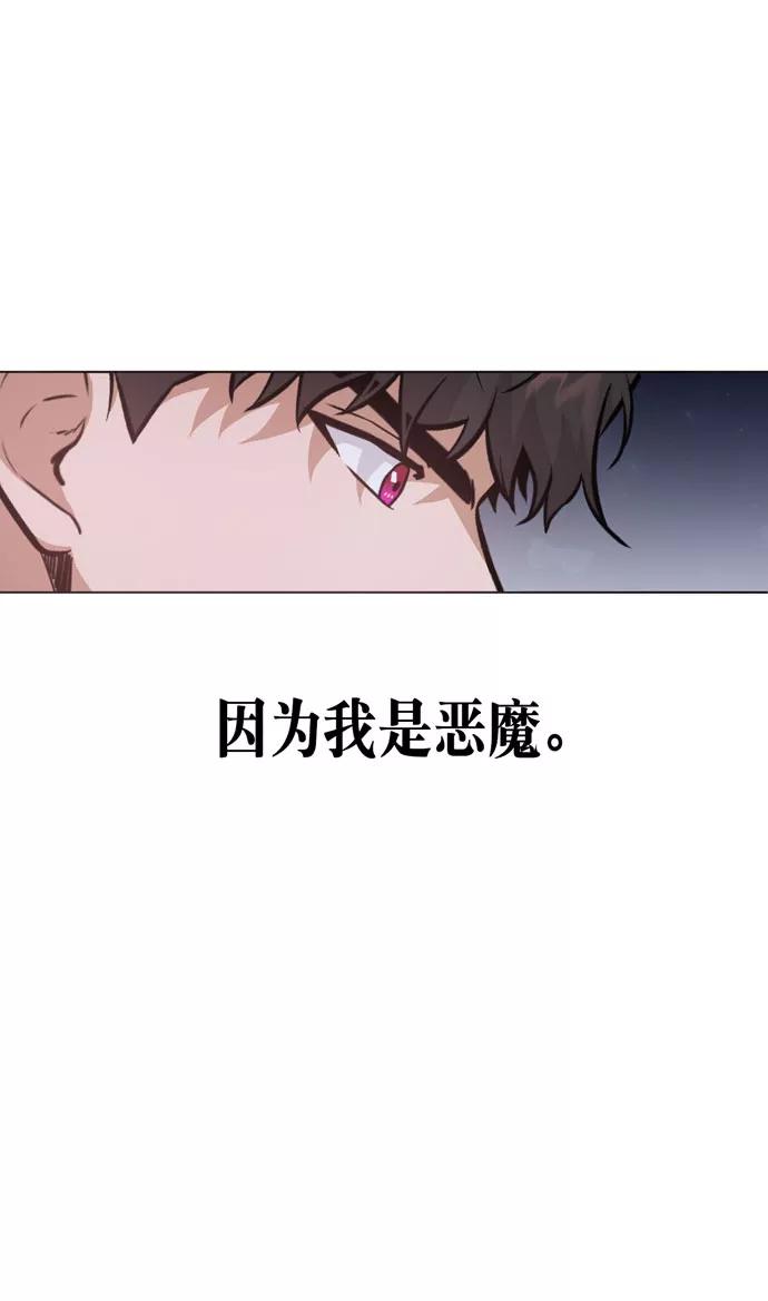 《地狱罗曼史》第35话 第62页