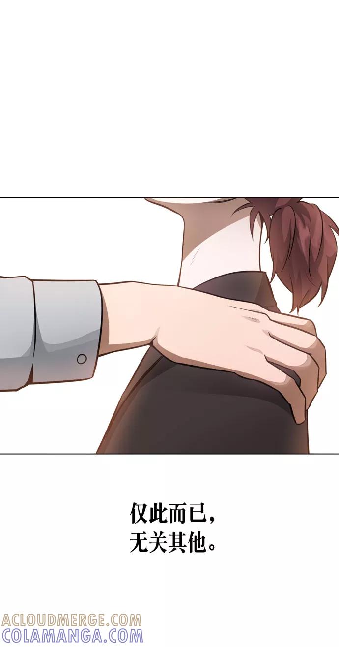 《地狱罗曼史》第35话 第64页