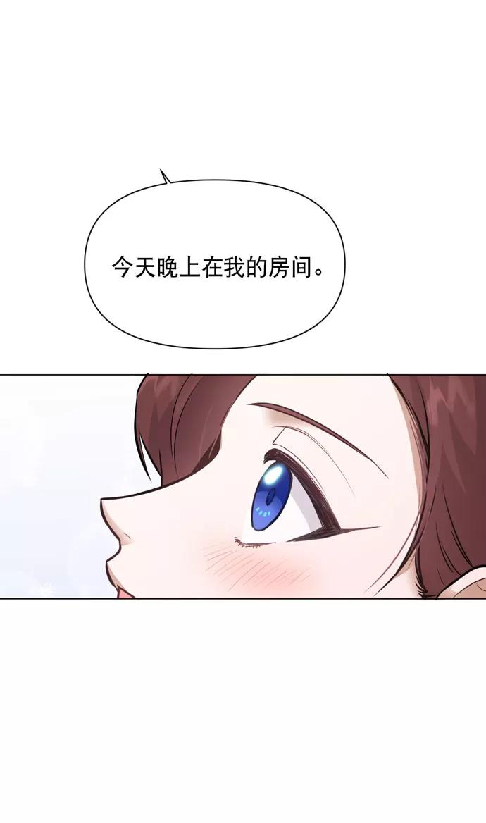 《地狱罗曼史》第35话 第68页