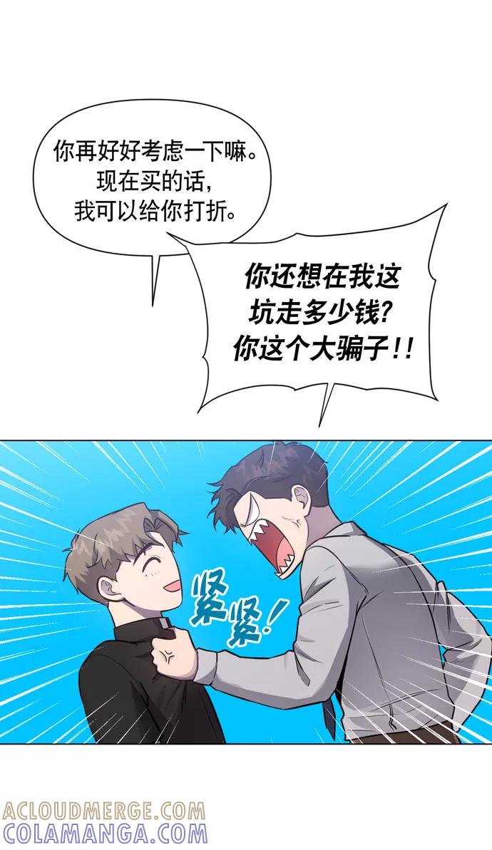 《地狱罗曼史》第35话 第16页