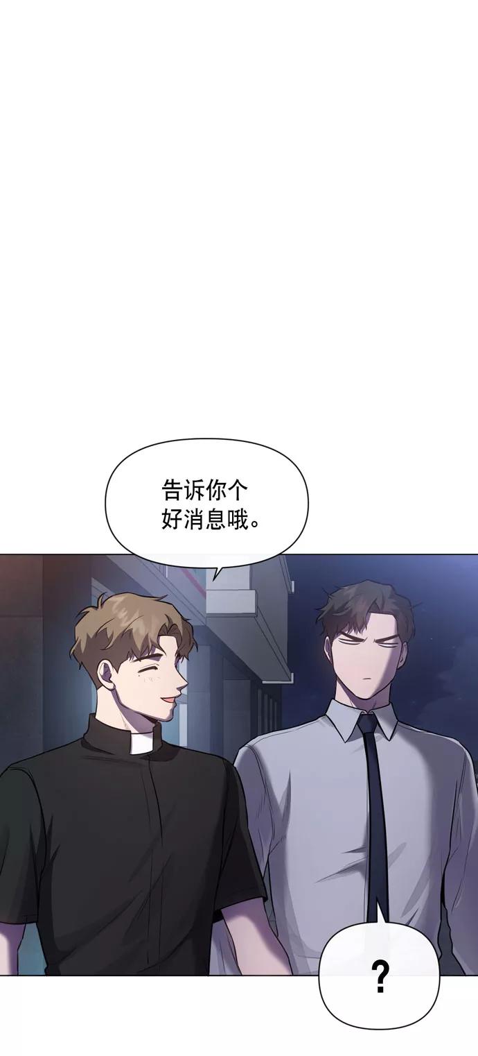 《地狱罗曼史》第35话 第14页