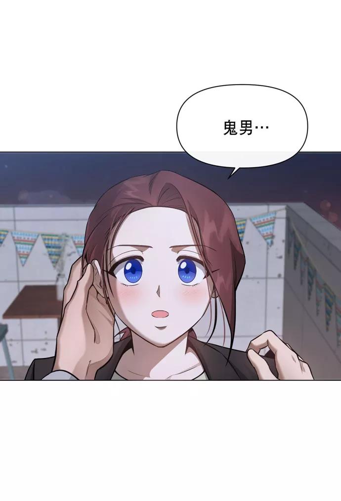 《地狱罗曼史》第35话 第60页