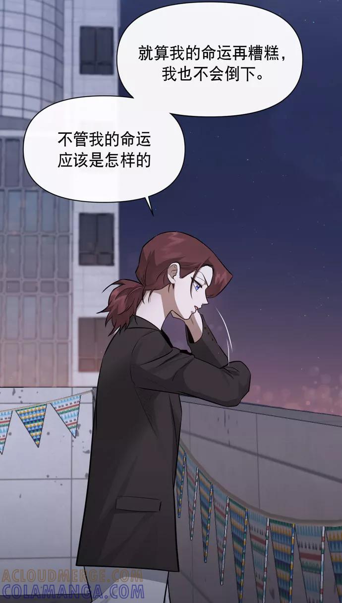 《地狱罗曼史》第35话 第43页