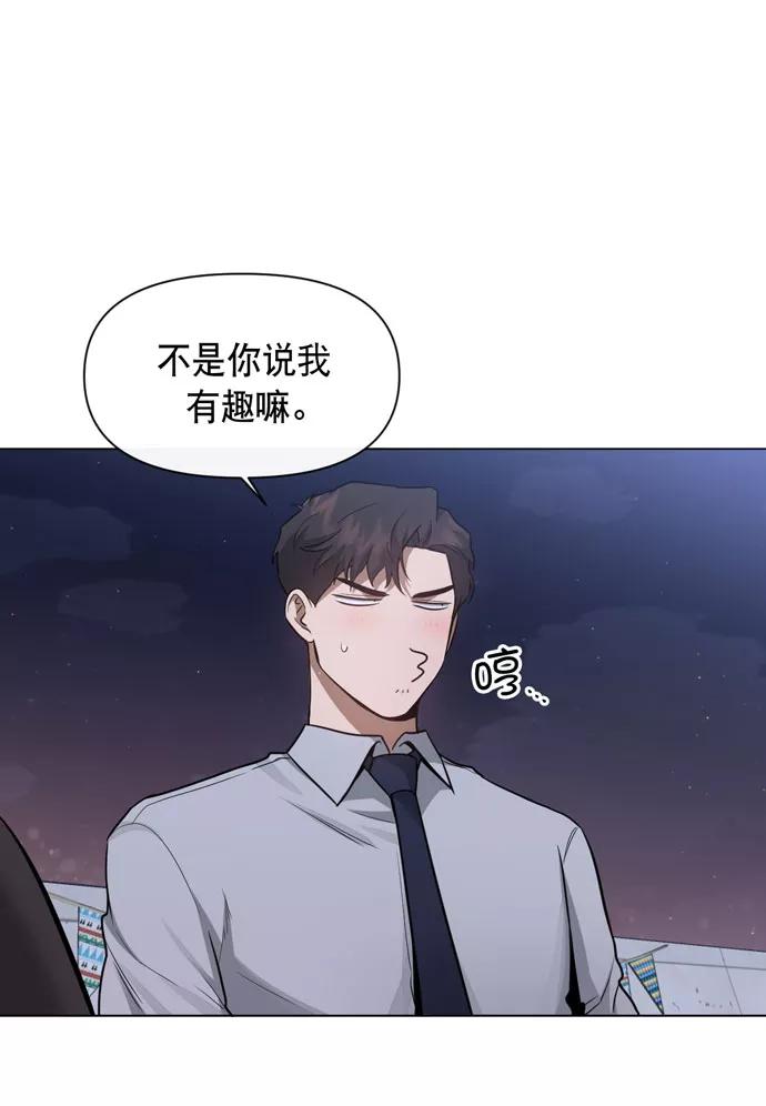 《地狱罗曼史》第35话 第30页